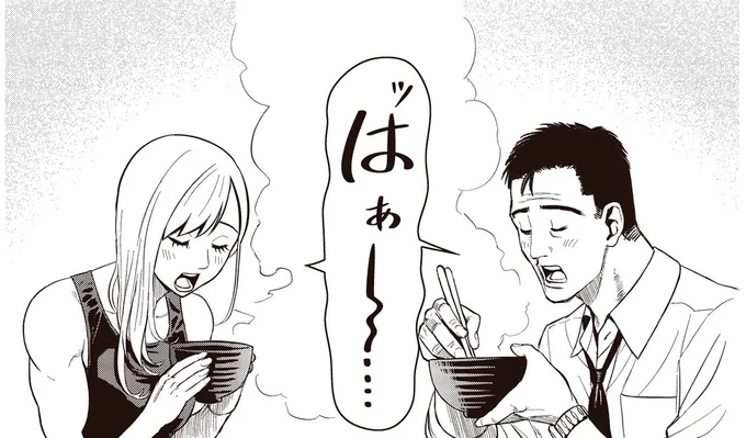 ッはぁ~~~…