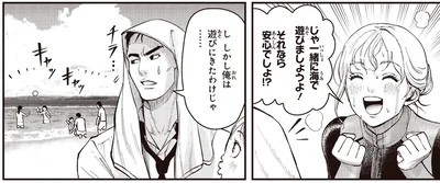 俺は遊びに来たわけじゃ…