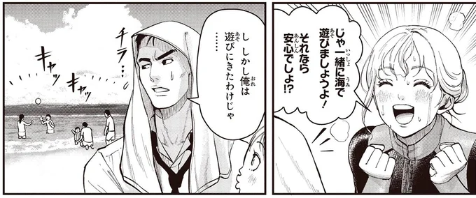 俺は遊びに来たわけじゃ…