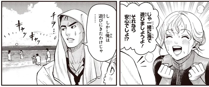 出張先でバカンス。筋トレマニアの遊びに付き合ったらハードすぎた！／キレてるふたりの出張めし1（5）