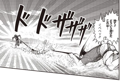 どういう遊びだこれは…