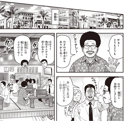 他社さんからも売り込みが…