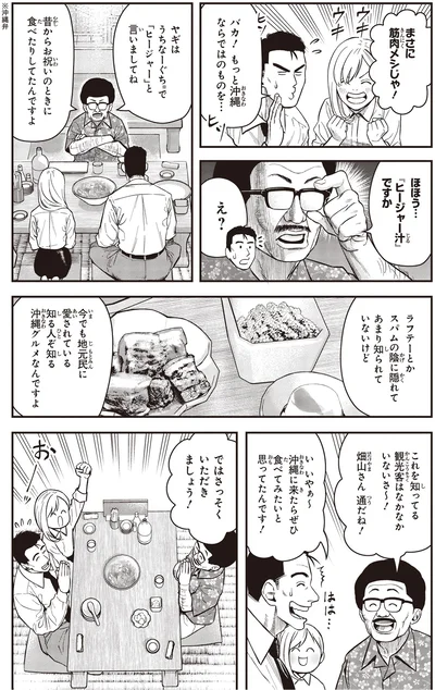 通だね！