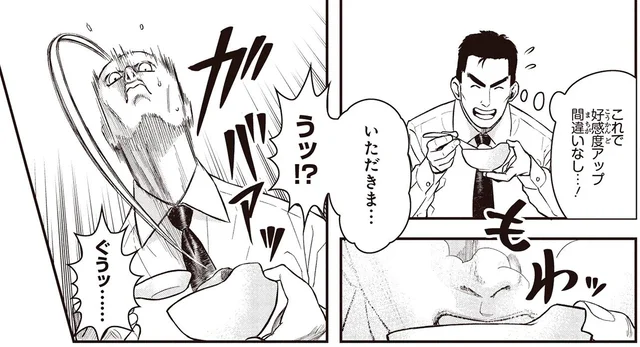においは強烈だけど美味い！沖縄名物ヤギ汁とは？／キレてるふたりの出張めし1（7）