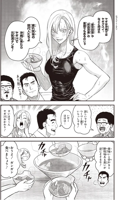 つくづく通でいらっしゃる！