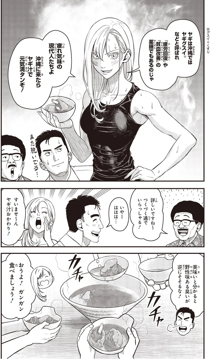 つくづく通でいらっしゃる！