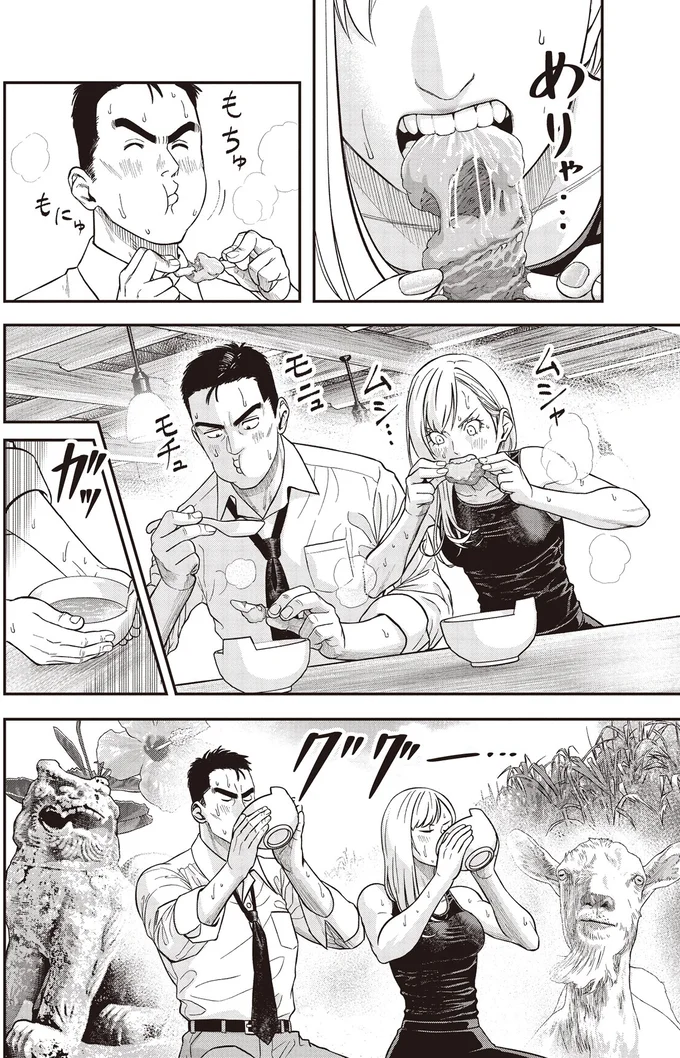 ガンガン食べましょう！