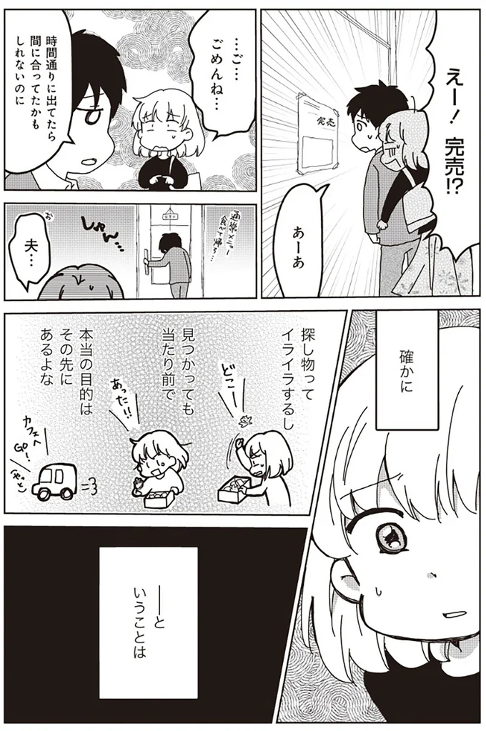 ご...ごめんね