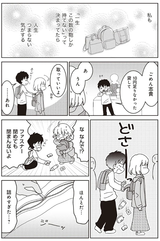 『家族の癖を理解すると片付く家になりました』より