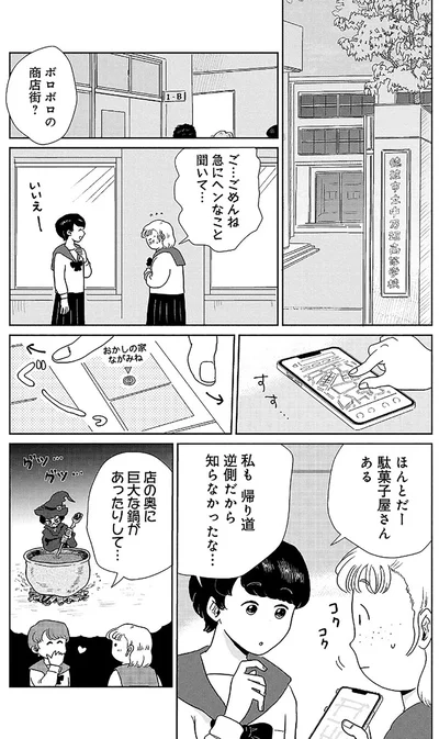ボロボロの商店街？