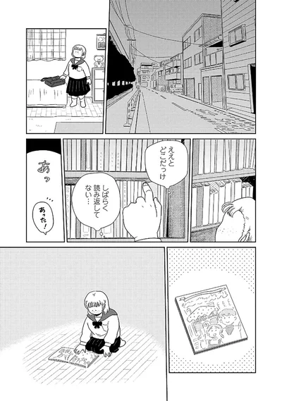 しばらく読み返してない...