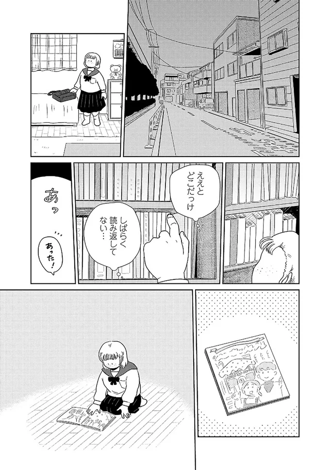 しばらく読み返してない...