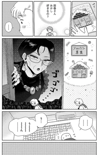 う...う～～～ん......
