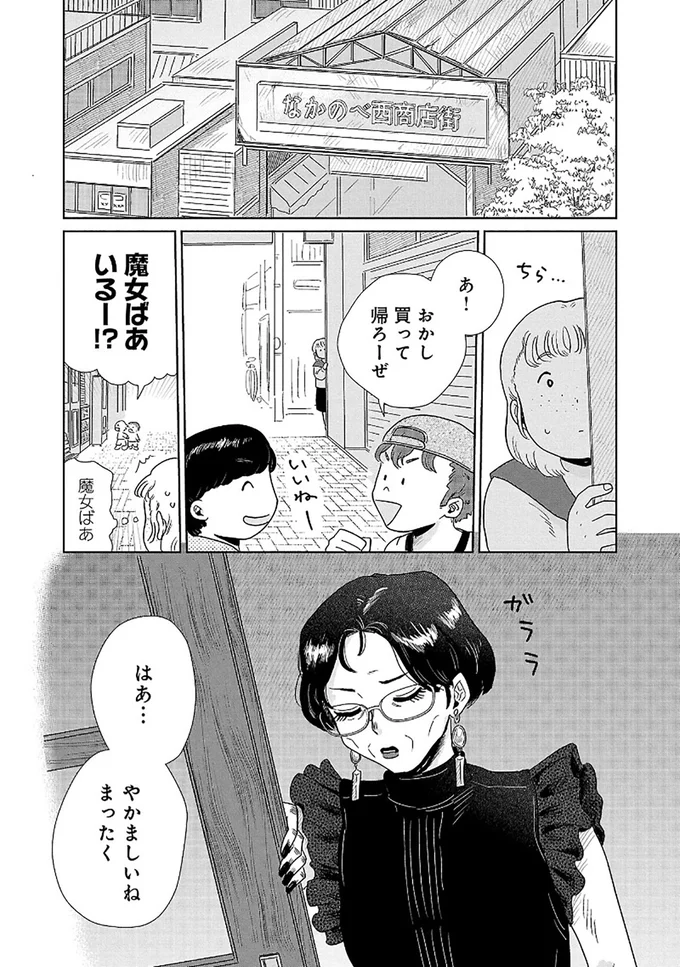 『おかしの家のマダムさん』より