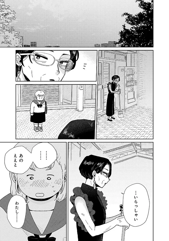 『おかしの家のマダムさん』より