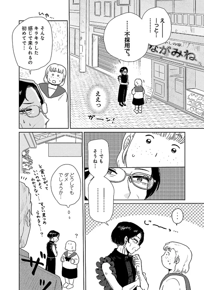 『おかしの家のマダムさん』より