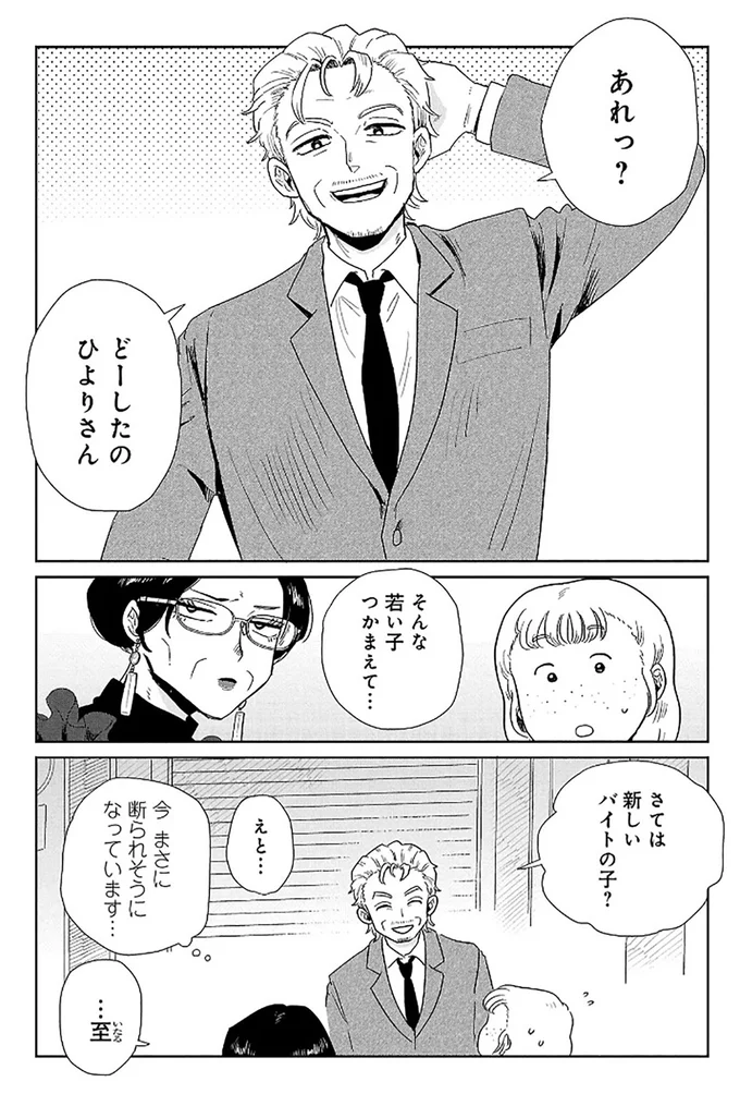 『おかしの家のマダムさん』より