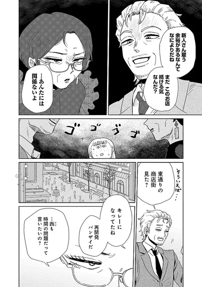 『おかしの家のマダムさん』より