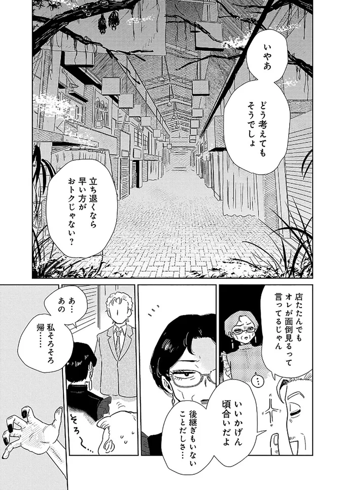 『おかしの家のマダムさん』より