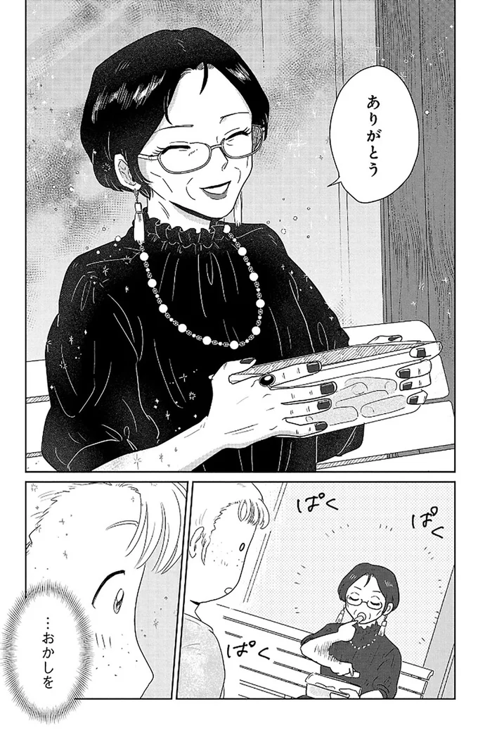 『おかしの家のマダムさん』より