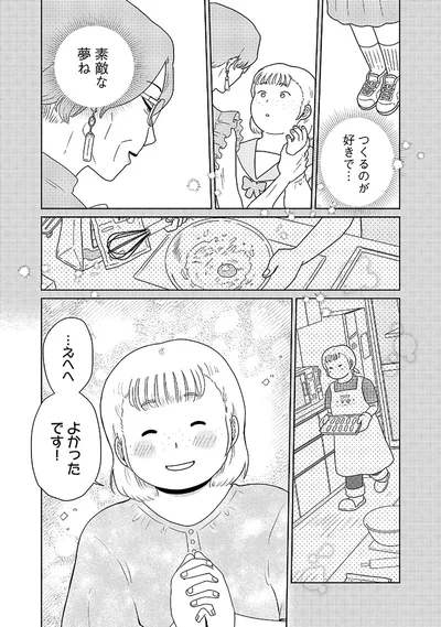 『おかしの家のマダムさん』より