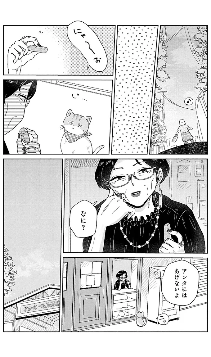 『おかしの家のマダムさん』より