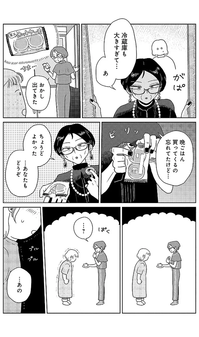 『おかしの家のマダムさん』より