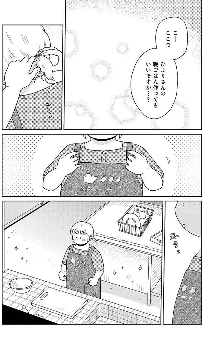 『おかしの家のマダムさん』より