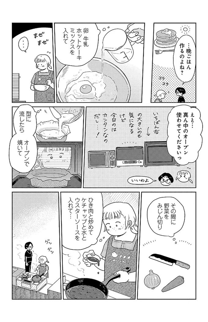 『おかしの家のマダムさん』より