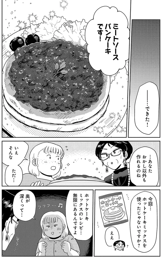 『おかしの家のマダムさん』より