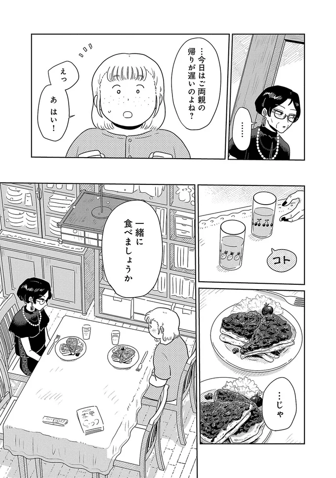 『おかしの家のマダムさん』より