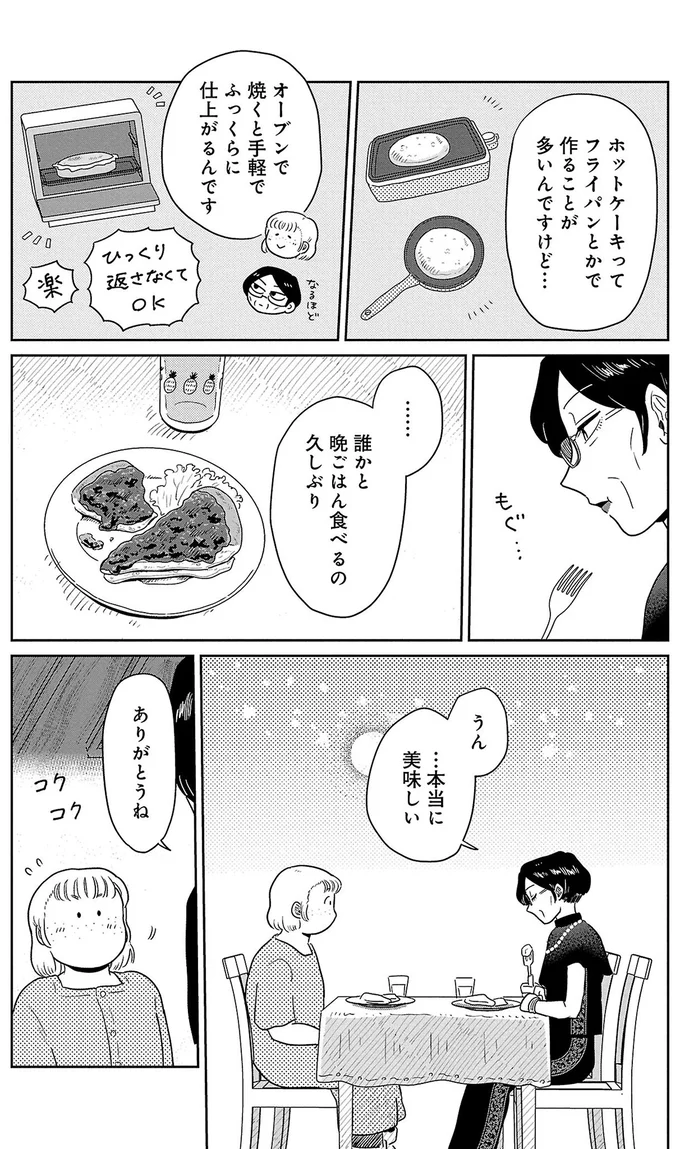 『おかしの家のマダムさん』より