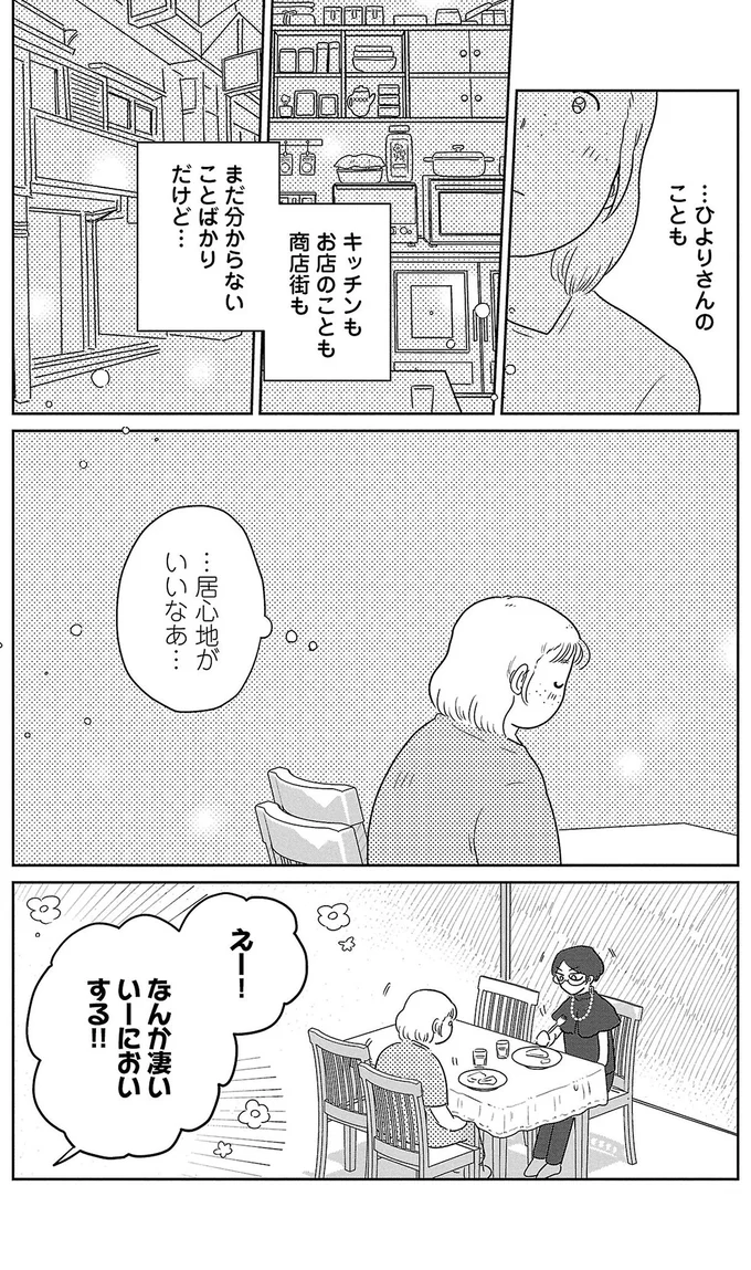 『おかしの家のマダムさん』より