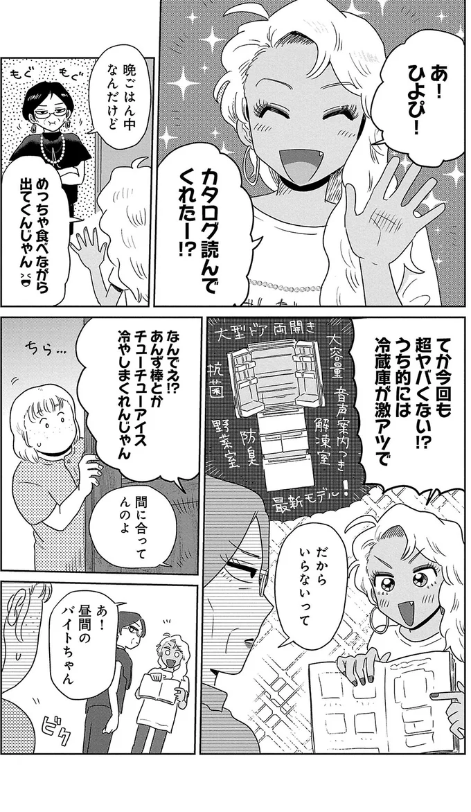 『おかしの家のマダムさん』より