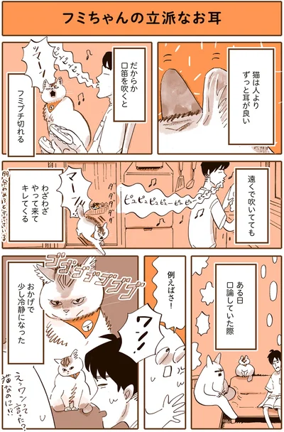 口笛を吹くと