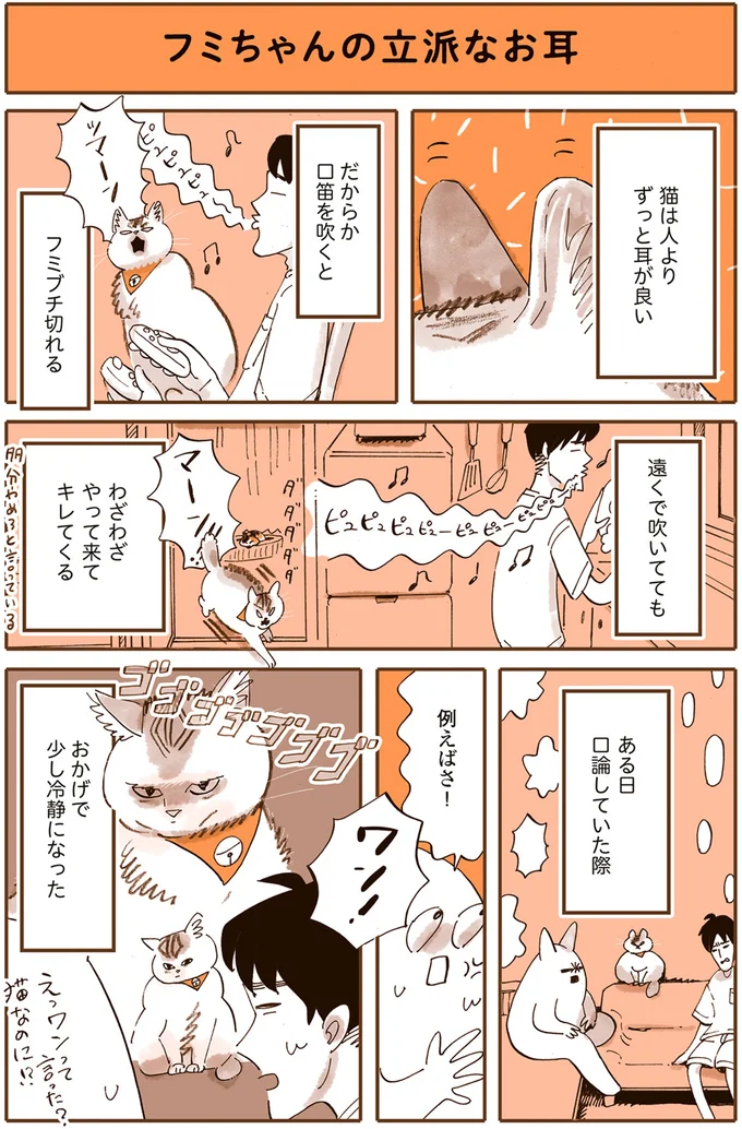 口笛を吹くと