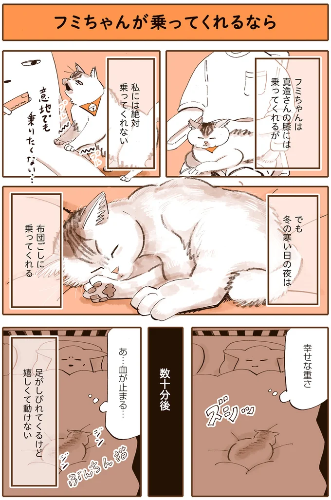 幸せな重さ