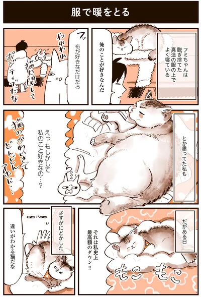 私のこと好きなの…？