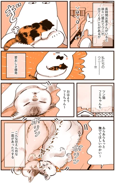 長時間お客さんがいると
