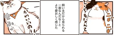 どっちもなんてかわいいのー！