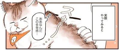 スゥ～…