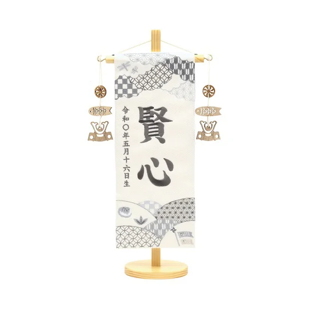 刺繍名入れ名前旗