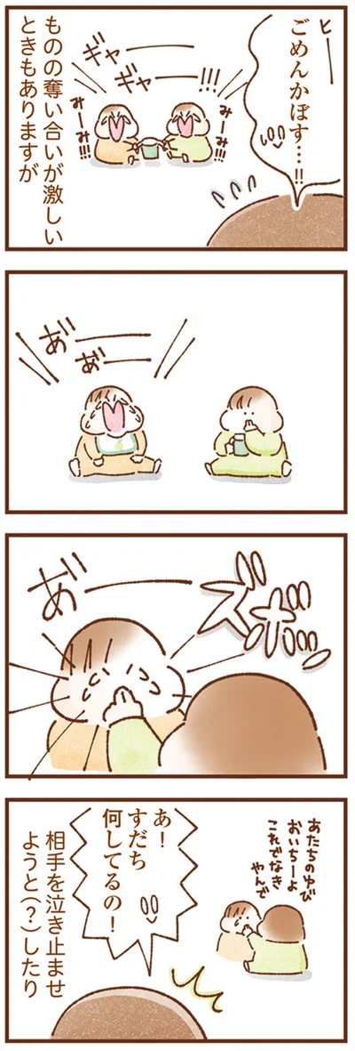 何してるの！