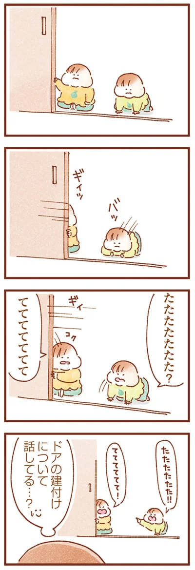 てててててて
