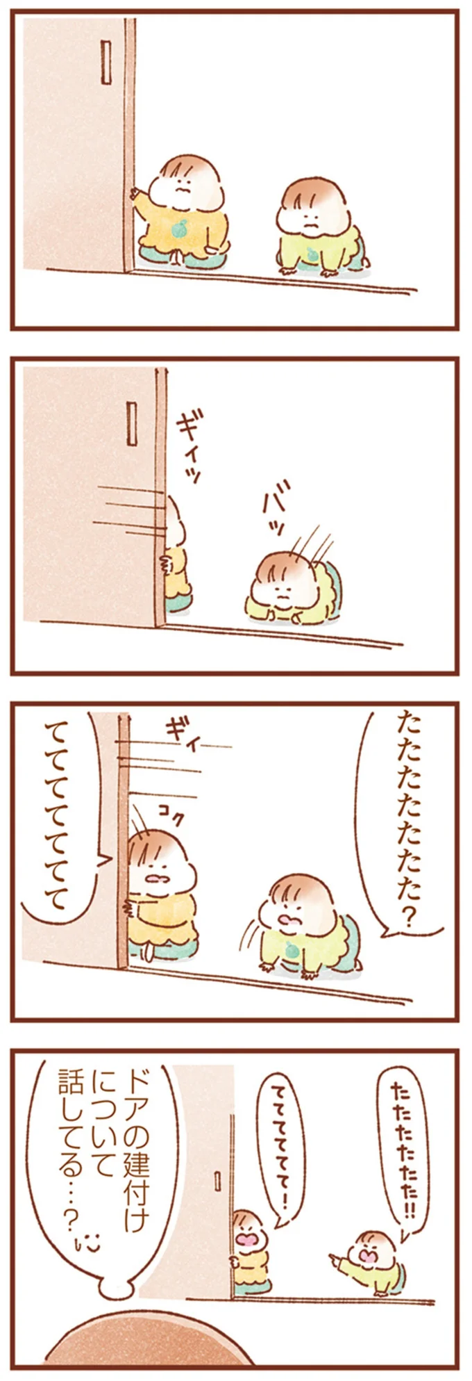 てててててて