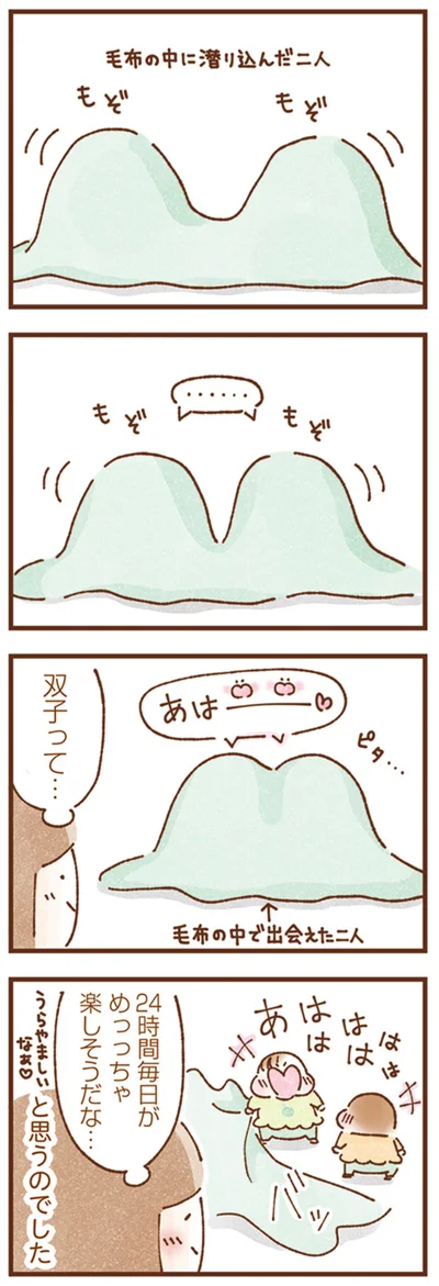 毛布の中