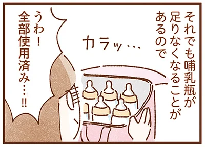哺乳瓶が足りないときは