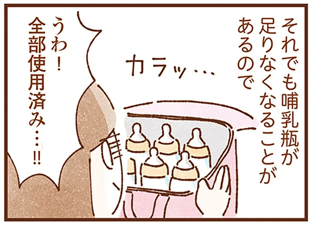 哺乳瓶が足りない!! 双子のミルク作りで身につけたスキルの話／双子育児、ちょっぴり詰んでます！（3）