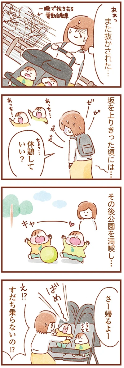 坂を上りきった頃には…