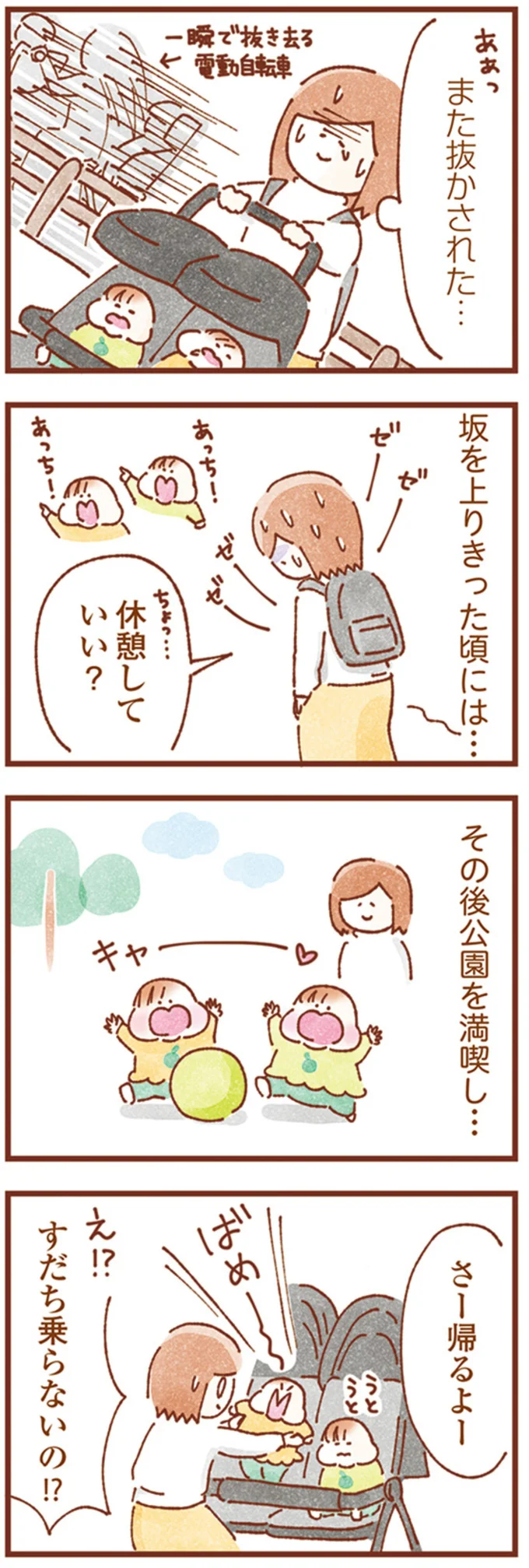 坂を上りきった頃には…